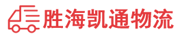 潮州到宛城区物流公司